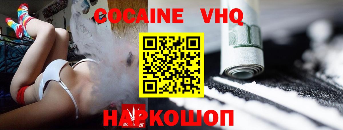 Cocaine Fish Scale  Вход с VPN  Тихорецк  Кокаин Колумбийский 