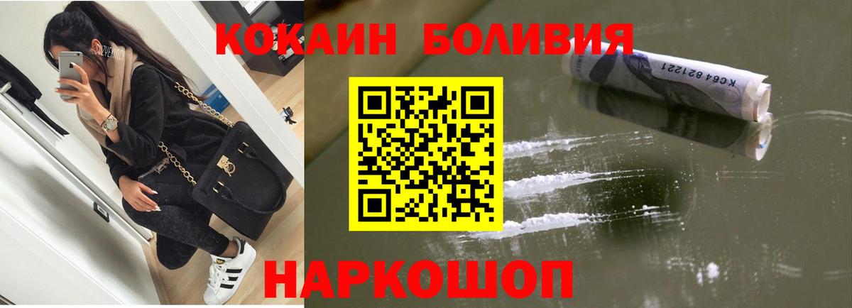 COCAIN Колумбийский Тихорецк