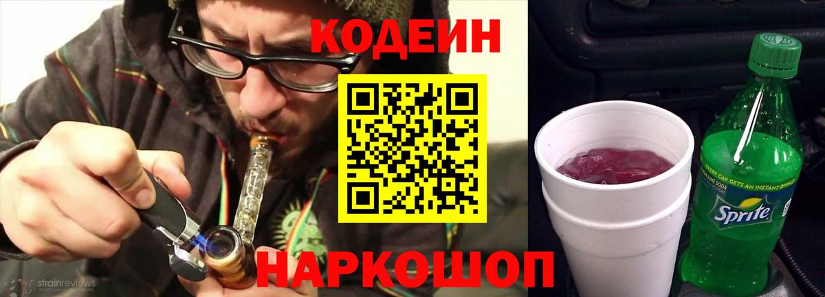 Кодеин напиток Lean (лин)  Кодеиновый сироп Lean напиток Lean (лин)  что такое наркотик  Тихорецк  Вход с VPN 