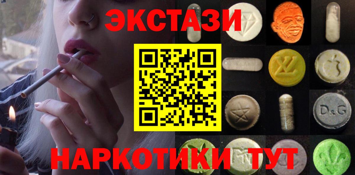 Ecstasy Punisher  Вход с VPN  Тихорецк  ЭКСТАЗИ  Ecstasy Cube 