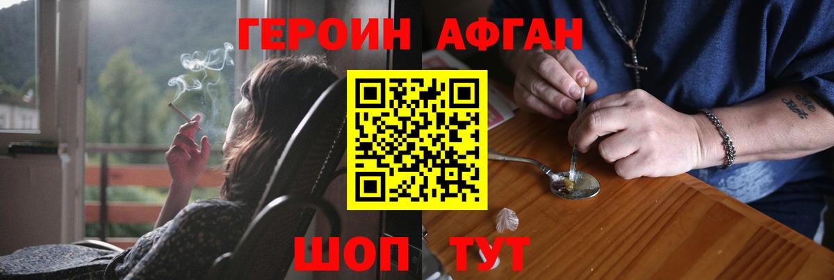 Героин  Вход с VPN  Тихорецк  ГЕРОИН хмурый 