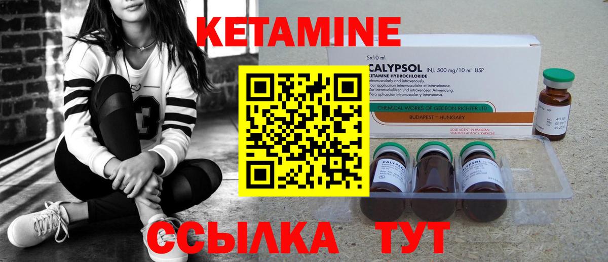 КЕТАМИН ketamine  Вход с VPN  КЕТАМИН VHQ  Тихорецк 