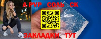 прущие крисы Новодвинск