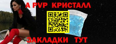 прущие крисы Новодвинск