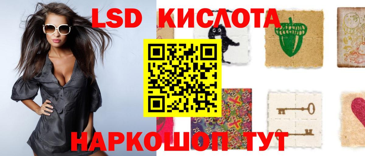 ЛСД экстази ecstasy  Вход с VPN  Тихорецк 