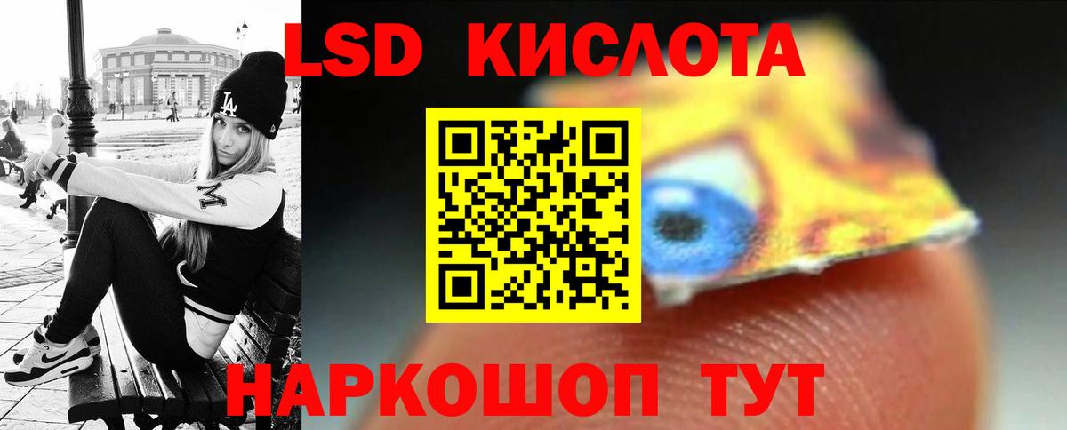 Лсд 25 экстази ecstasy Тихорецк