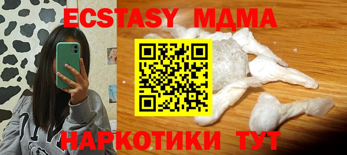 Тихорецк  МДМА  Вход с VPN  MDMA Molly  MDMA кристаллы 
