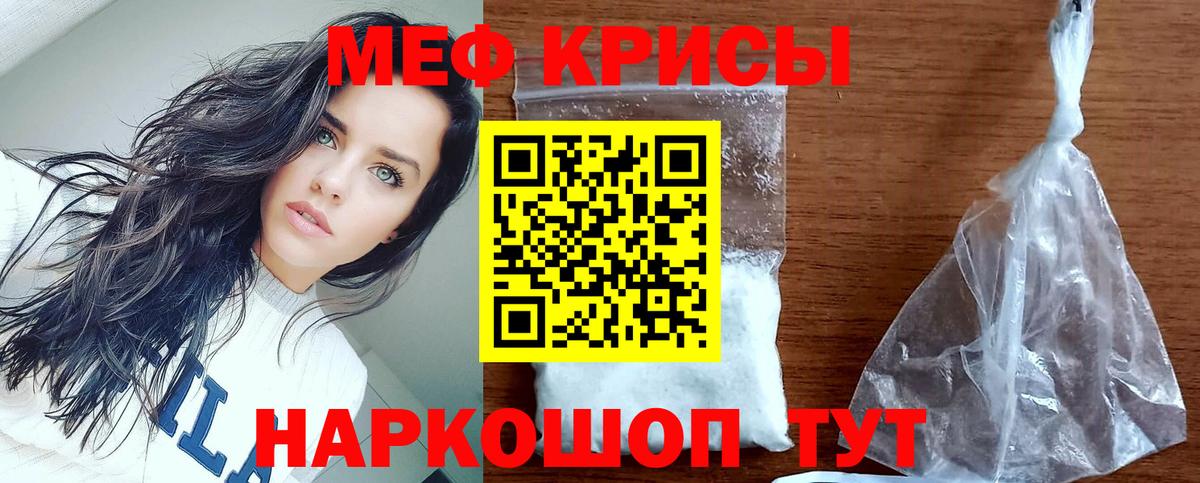 Меф мука  МЯУ-МЯУ mephedrone  Вход с VPN  купить   Тихорецк  Мефедрон 