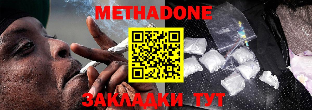 МЕТАДОН VHQ  Вход с VPN  Тихорецк  Метадон VHQ 