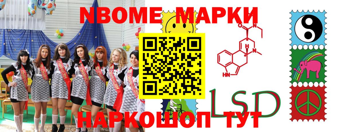 наркота  Вход с VPN  Тихорецк  Наркотические марки 1,8мг 