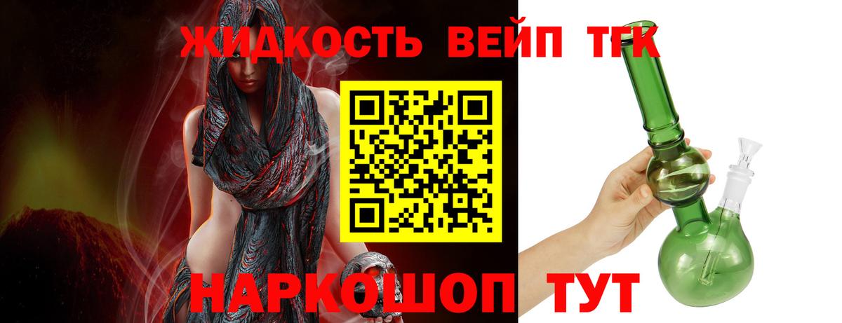 ТГК THC oil  Вход с VPN  Тихорецк 